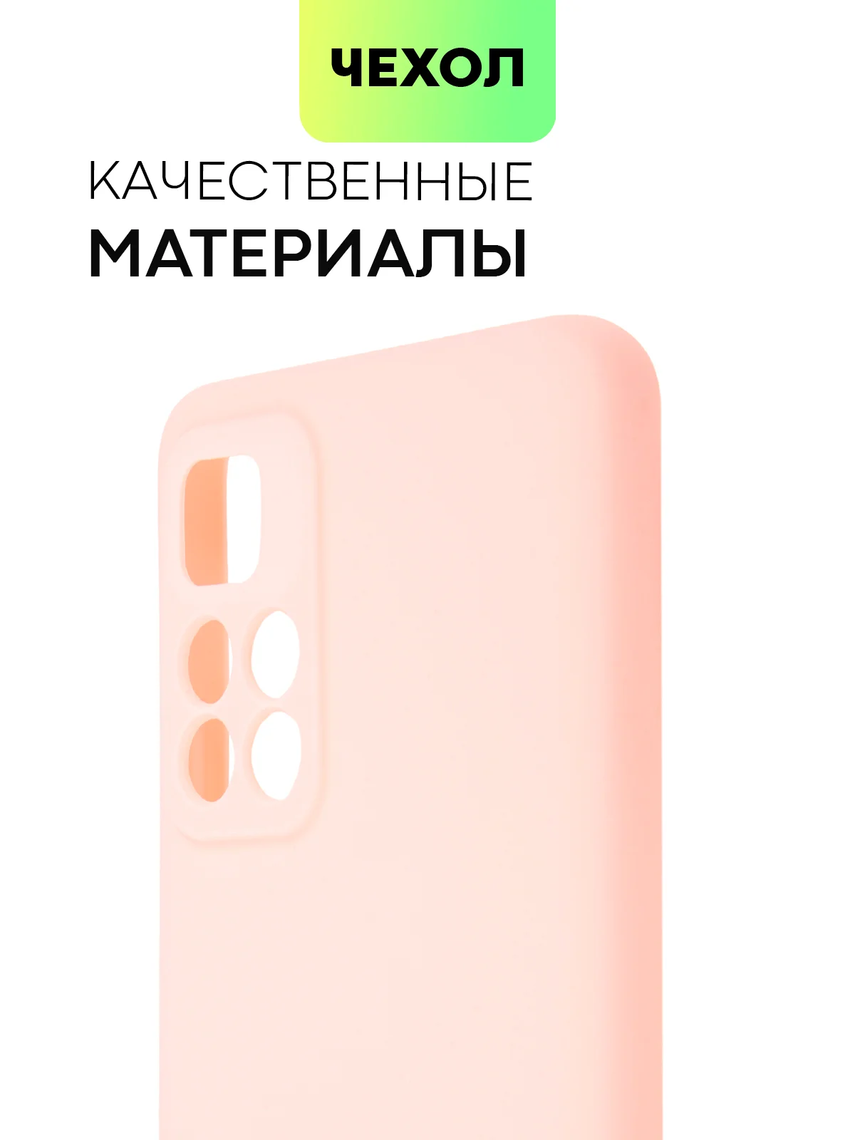 Чехол BROSCORP для Xiaomi Poco M4 Pro 5G,тонкий, матовое покрытие, защита вокруг камер