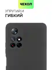 Чехол BROSCORP для Xiaomi Poco M4 Pro 5G,тонкий, матовое покрытие, защита вокруг камер