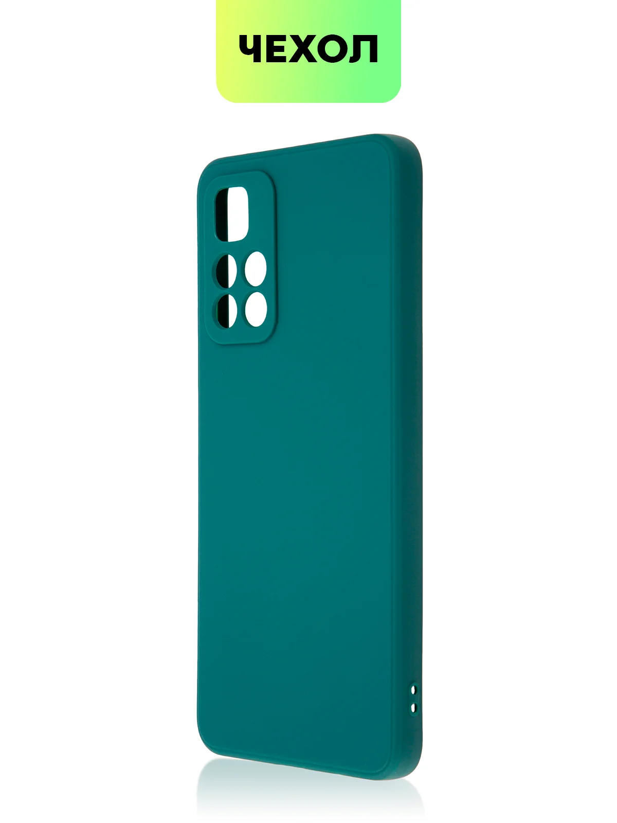 Чехол BROSCORP для Xiaomi Poco M4 Pro 5G,тонкий, матовое покрытие, защита вокруг камер