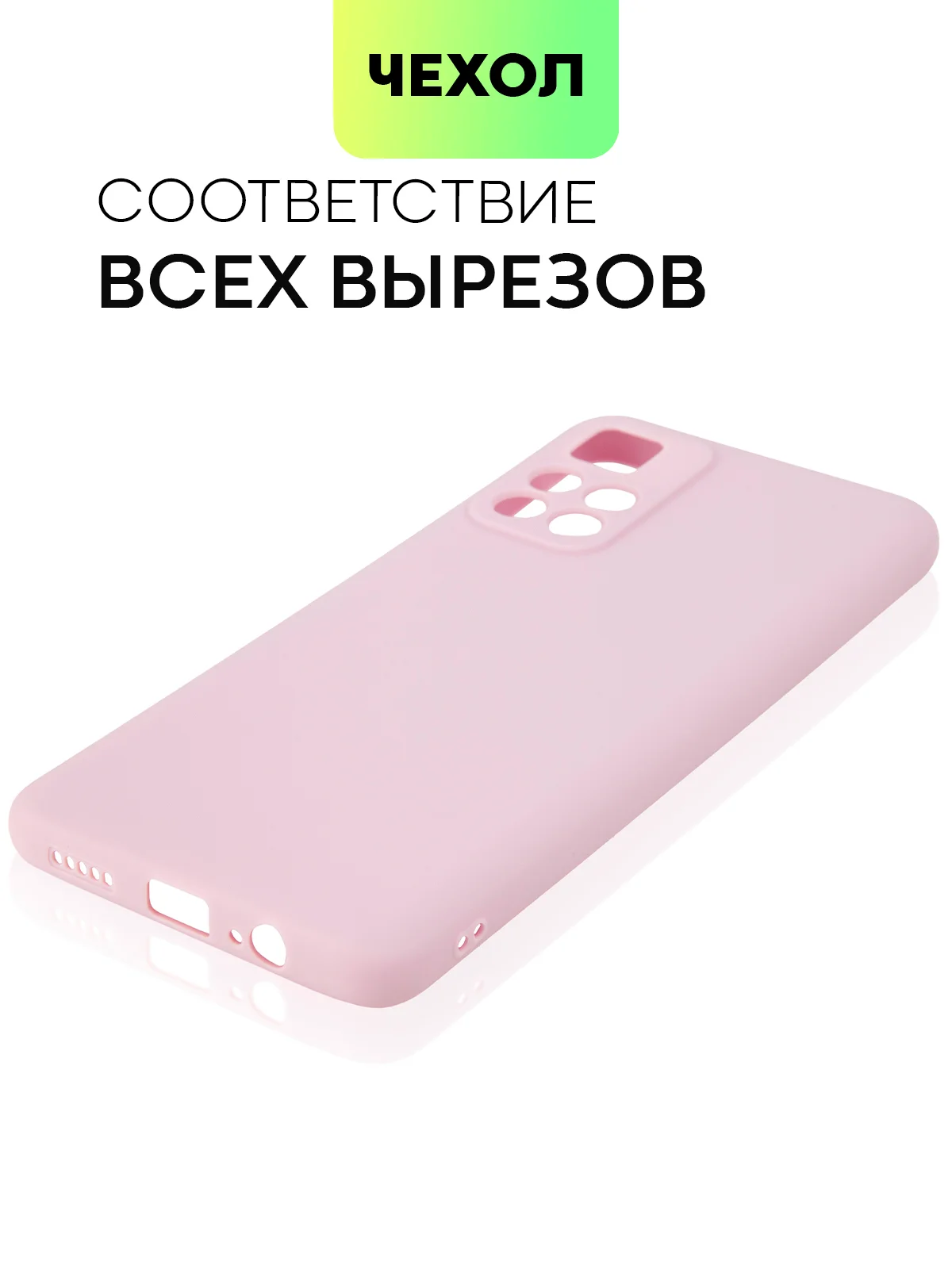 Чехол BROSCORP для Xiaomi Poco M4 Pro 5G,тонкий, матовое покрытие, защита вокруг камер