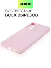 Чехол BROSCORP для Xiaomi Poco M4 Pro 5G,тонкий, матовое покрытие, защита вокруг камер