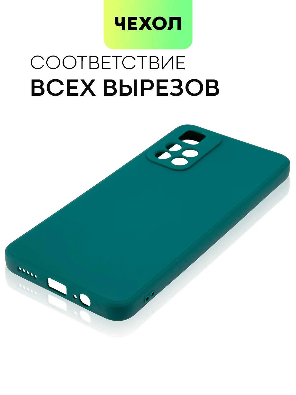 Чехол BROSCORP для Xiaomi Poco M4 Pro 5G,тонкий, матовое покрытие, защита вокруг камер