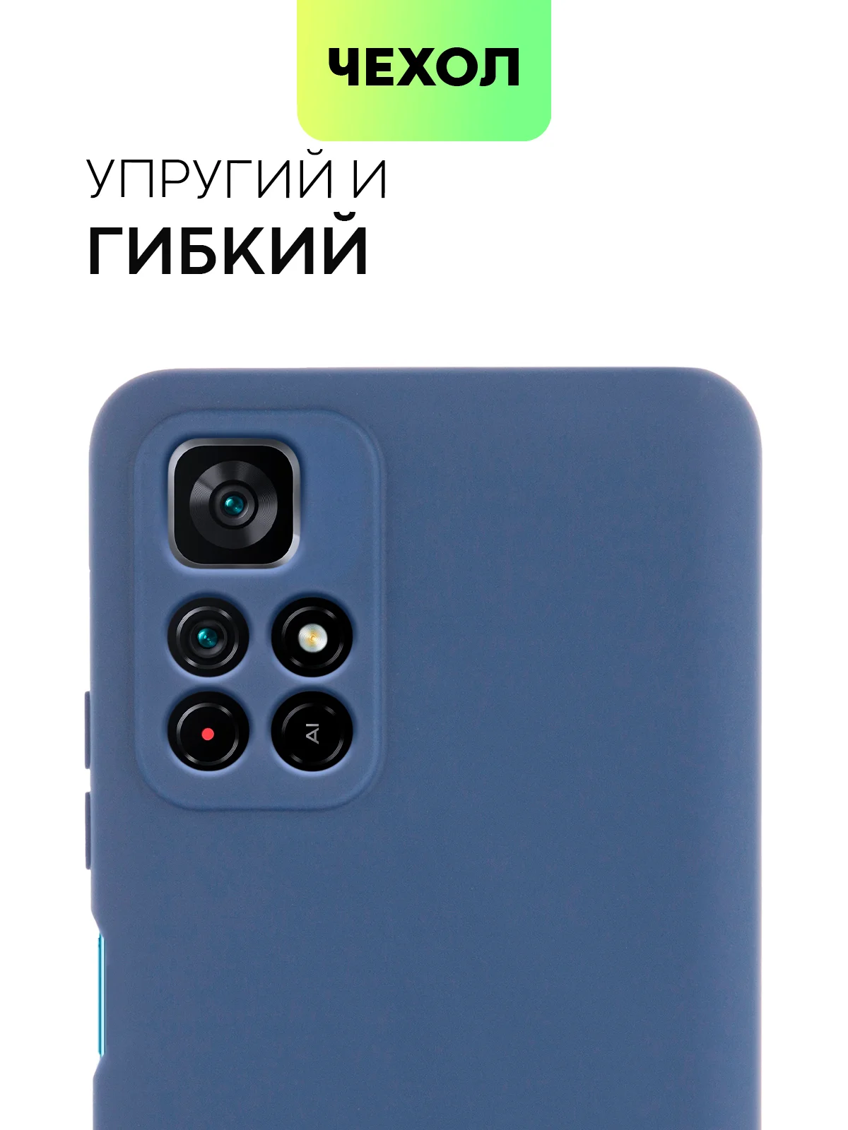 Чехол BROSCORP для Xiaomi Poco M4 Pro 5G,тонкий, матовое покрытие, защита вокруг камер