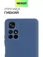 Чехол BROSCORP для Xiaomi Poco M4 Pro 5G,тонкий, матовое покрытие, защита вокруг камер