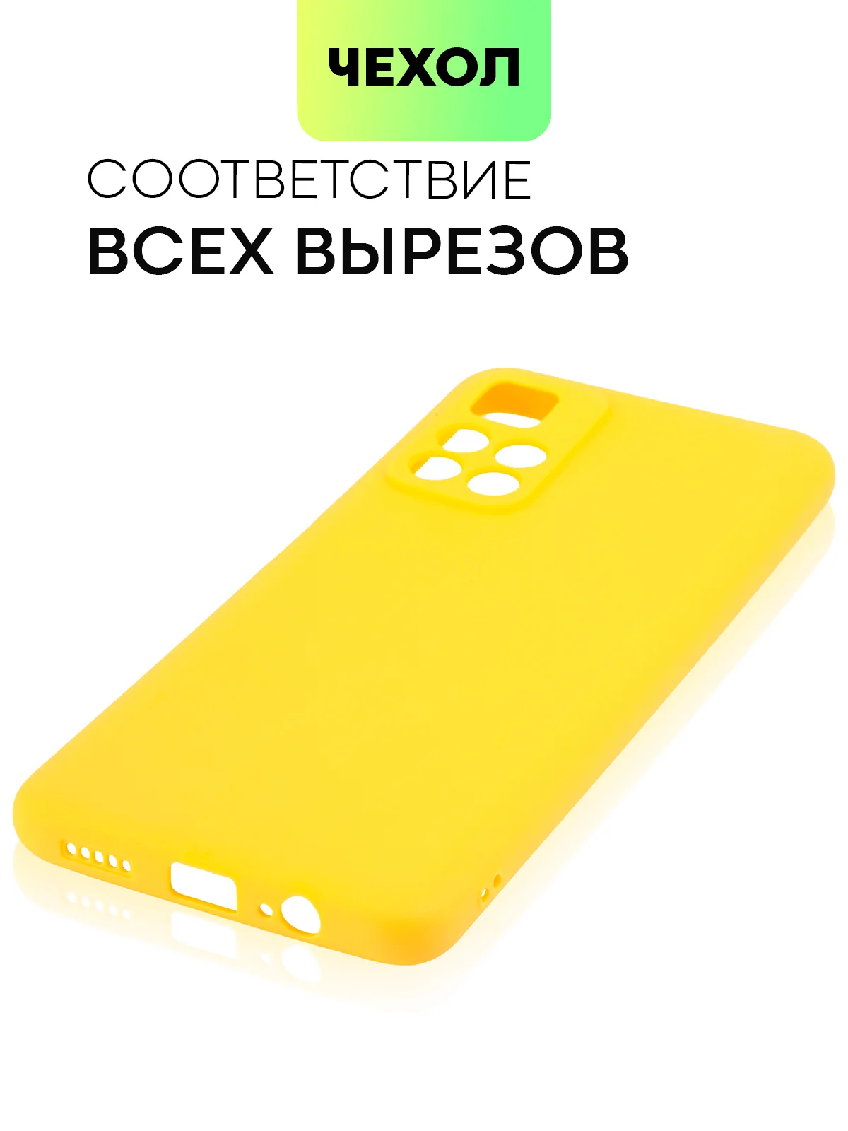 Чехол BROSCORP для Xiaomi Poco M4 Pro 5G,тонкий, матовое покрытие, защита вокруг камер