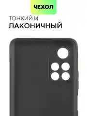 Чехол BROSCORP для Xiaomi Poco M4 Pro 5G,тонкий, матовое покрытие, защита вокруг камер