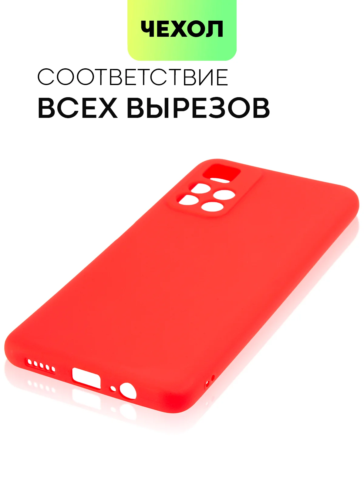 Чехол BROSCORP для Xiaomi Poco M4 Pro 5G,тонкий, матовое покрытие, защита вокруг камер