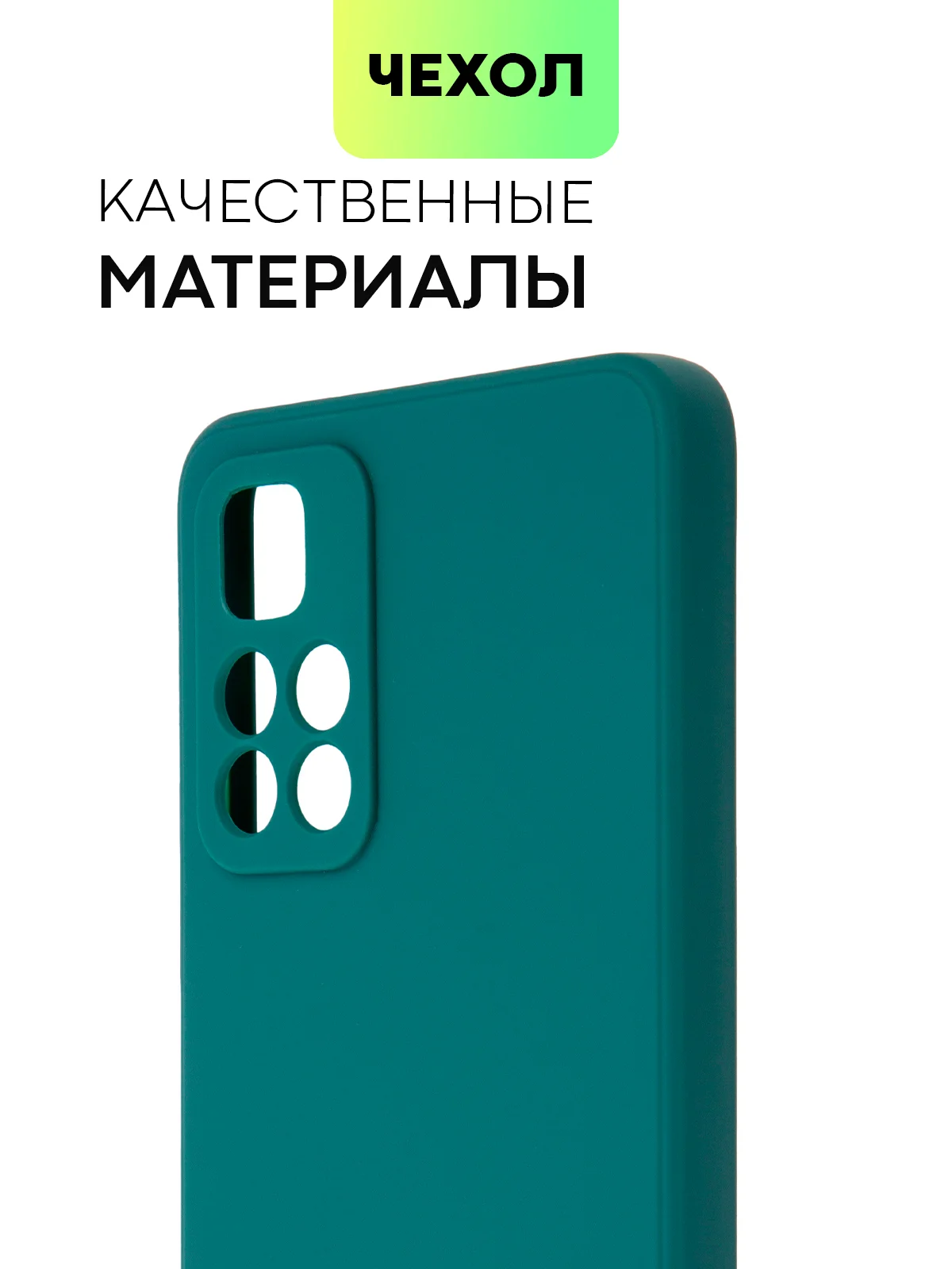 Чехол BROSCORP для Xiaomi Poco M4 Pro 5G,тонкий, матовое покрытие, защита вокруг камер