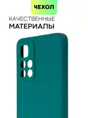 Чехол BROSCORP для Xiaomi Poco M4 Pro 5G,тонкий, матовое покрытие, защита вокруг камер