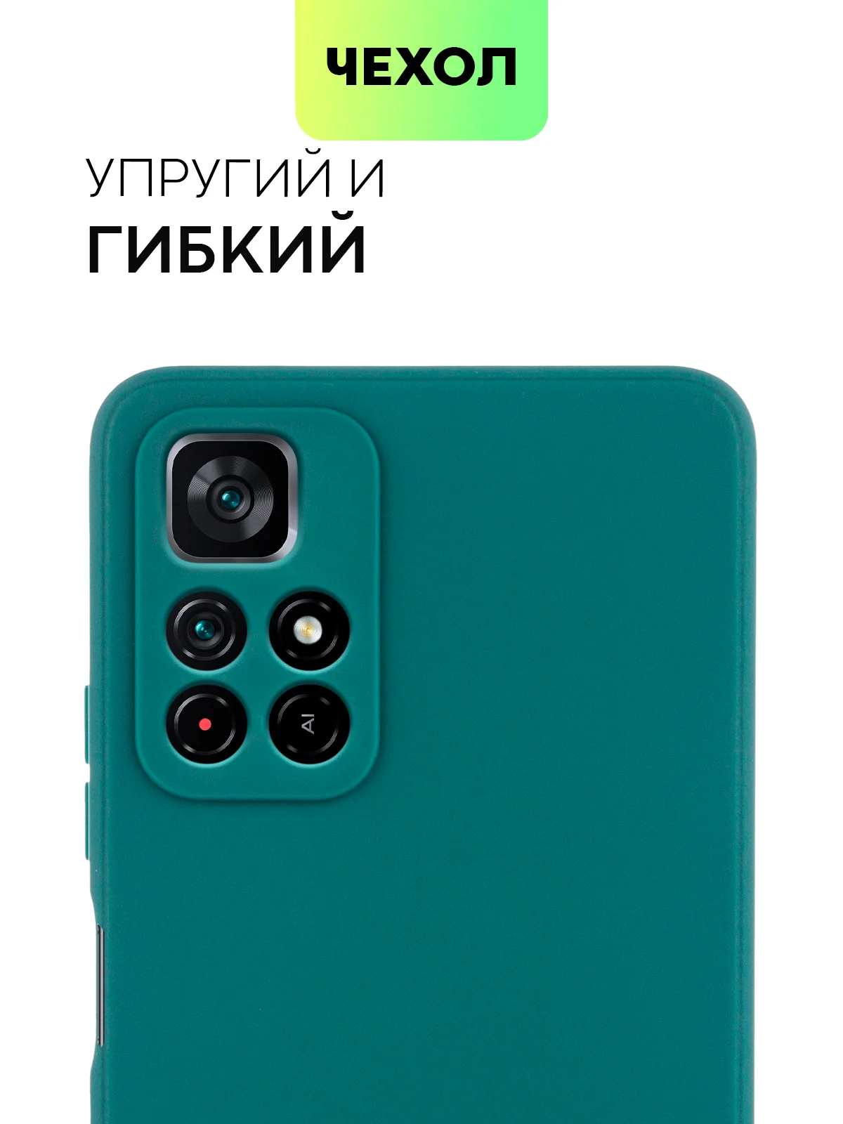 Чехол BROSCORP для Xiaomi Poco M4 Pro 5G,тонкий, матовое покрытие, защита вокруг камер