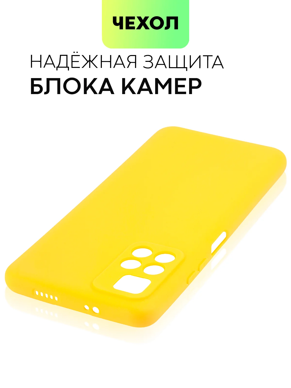 Чехол BROSCORP для Xiaomi Poco M4 Pro 5G,тонкий, матовое покрытие, защита вокруг камер