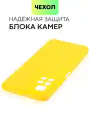Чехол BROSCORP для Xiaomi Poco M4 Pro 5G,тонкий, матовое покрытие, защита вокруг камер