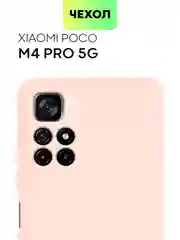 Чехол BROSCORP для Xiaomi Poco M4 Pro 5G,тонкий, матовое покрытие, защита вокруг камер