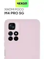 Чехол BROSCORP для Xiaomi Poco M4 Pro 5G,тонкий, матовое покрытие, защита вокруг камер