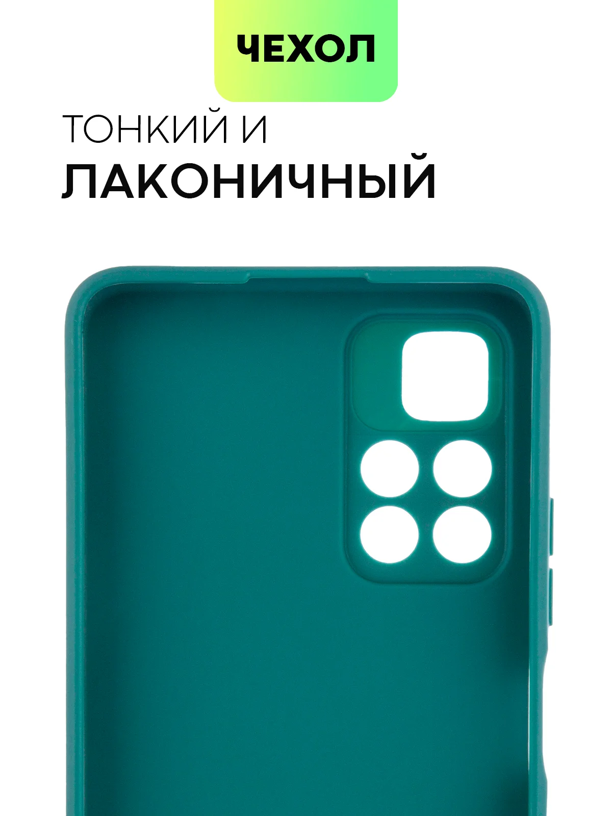 Чехол BROSCORP для Xiaomi Poco M4 Pro 5G,тонкий, матовое покрытие, защита вокруг камер