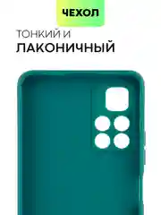 Чехол BROSCORP для Xiaomi Poco M4 Pro 5G,тонкий, матовое покрытие, защита вокруг камер