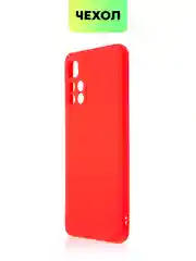 Чехол BROSCORP для Xiaomi Poco M4 Pro 5G,тонкий, матовое покрытие, защита вокруг камер