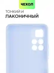 Чехол BROSCORP для Xiaomi Poco M4 Pro 5G,тонкий, матовое покрытие, защита вокруг камер