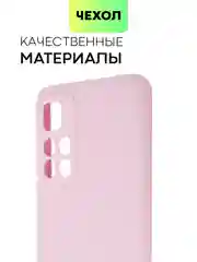 Чехол BROSCORP для Xiaomi Poco M4 Pro 5G,тонкий, матовое покрытие, защита вокруг камер