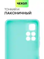 Чехол BROSCORP для Xiaomi Poco M4 Pro 5G,тонкий, матовое покрытие, защита вокруг камер