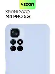 Чехол BROSCORP для Xiaomi Poco M4 Pro 5G,тонкий, матовое покрытие, защита вокруг камер