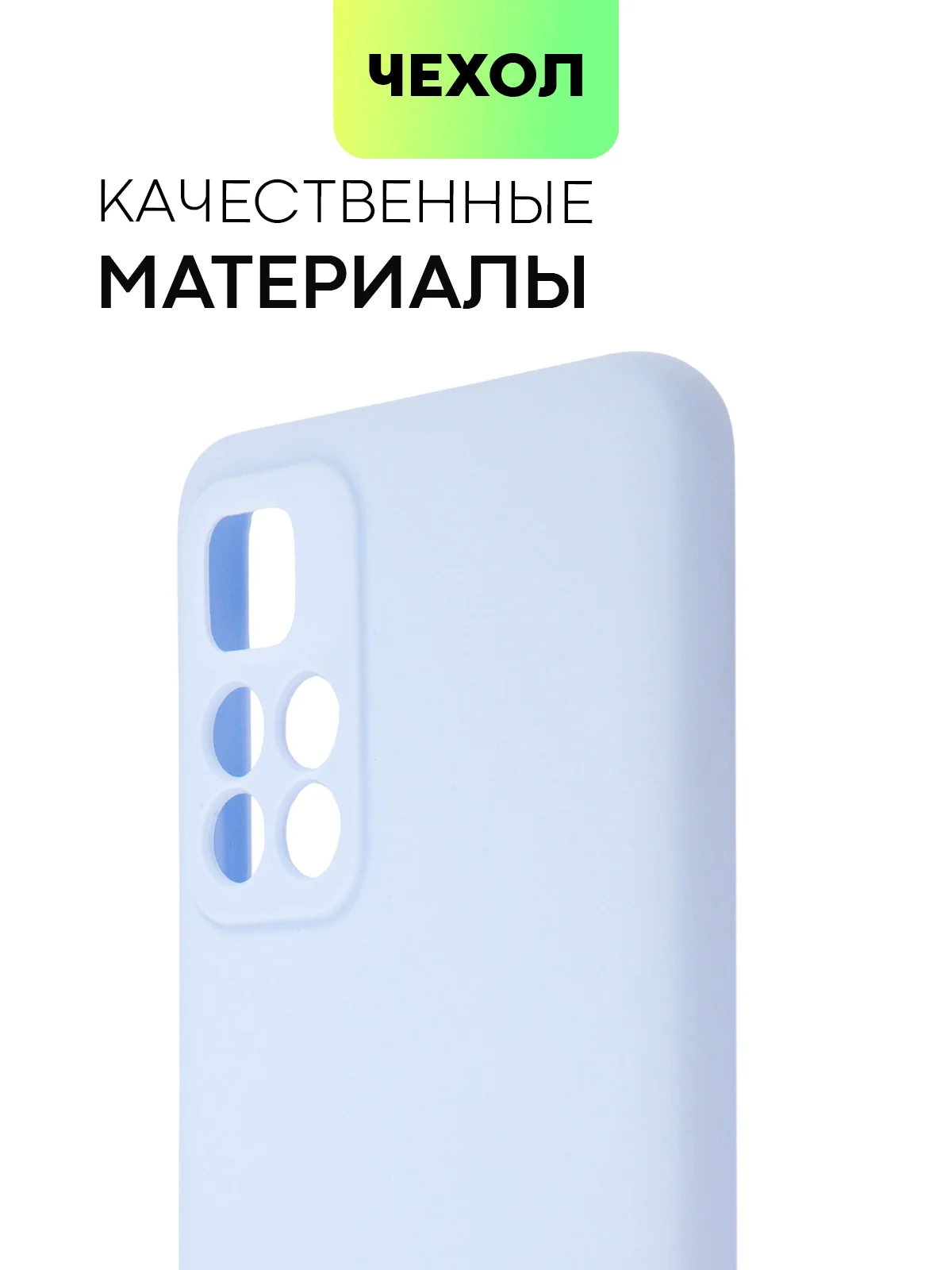 Чехол BROSCORP для Xiaomi Poco M4 Pro 5G,тонкий, матовое покрытие, защита вокруг камер