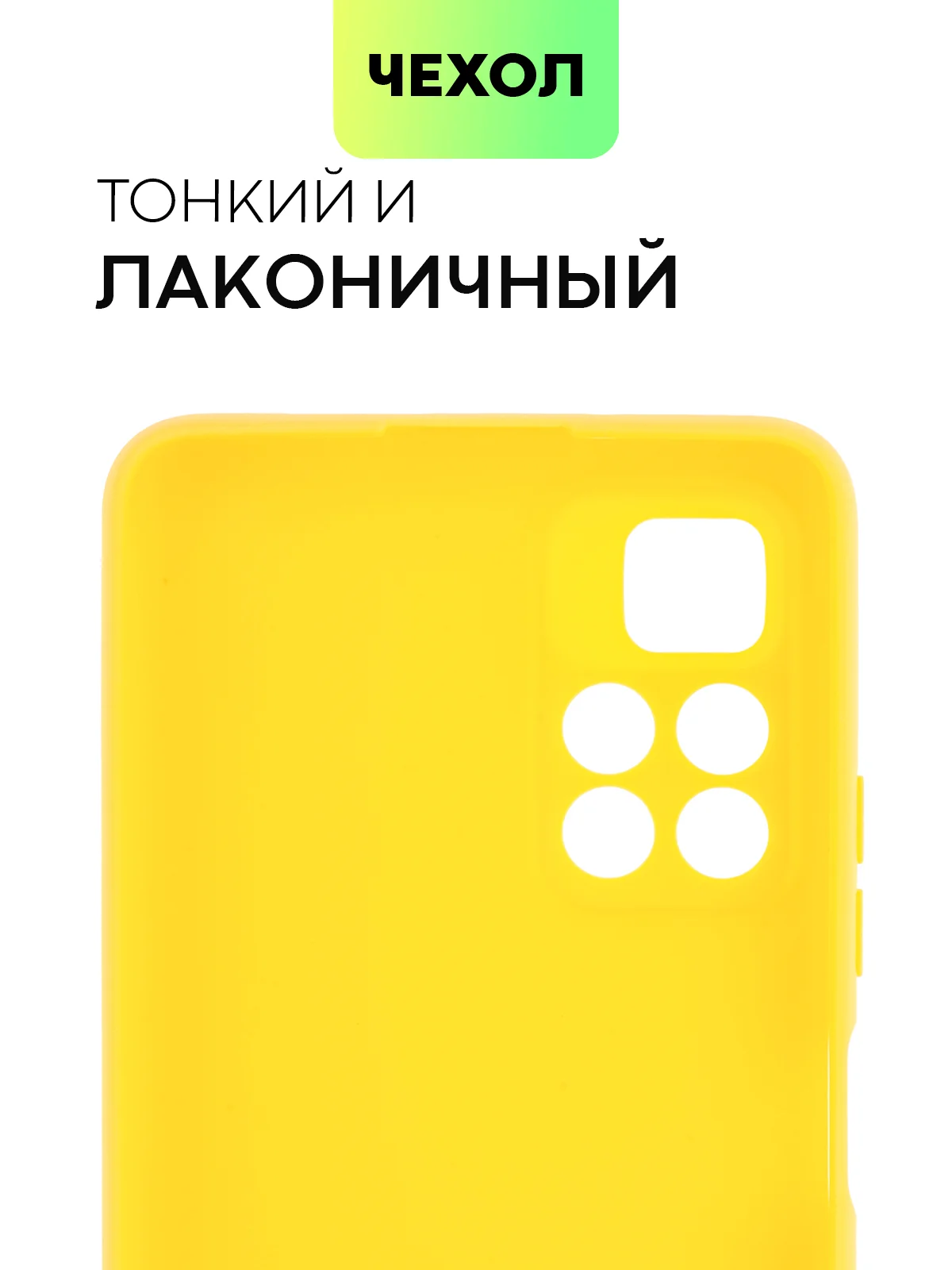Чехол BROSCORP для Xiaomi Poco M4 Pro 5G,тонкий, матовое покрытие, защита вокруг камер