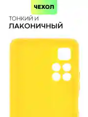 Чехол BROSCORP для Xiaomi Poco M4 Pro 5G,тонкий, матовое покрытие, защита вокруг камер