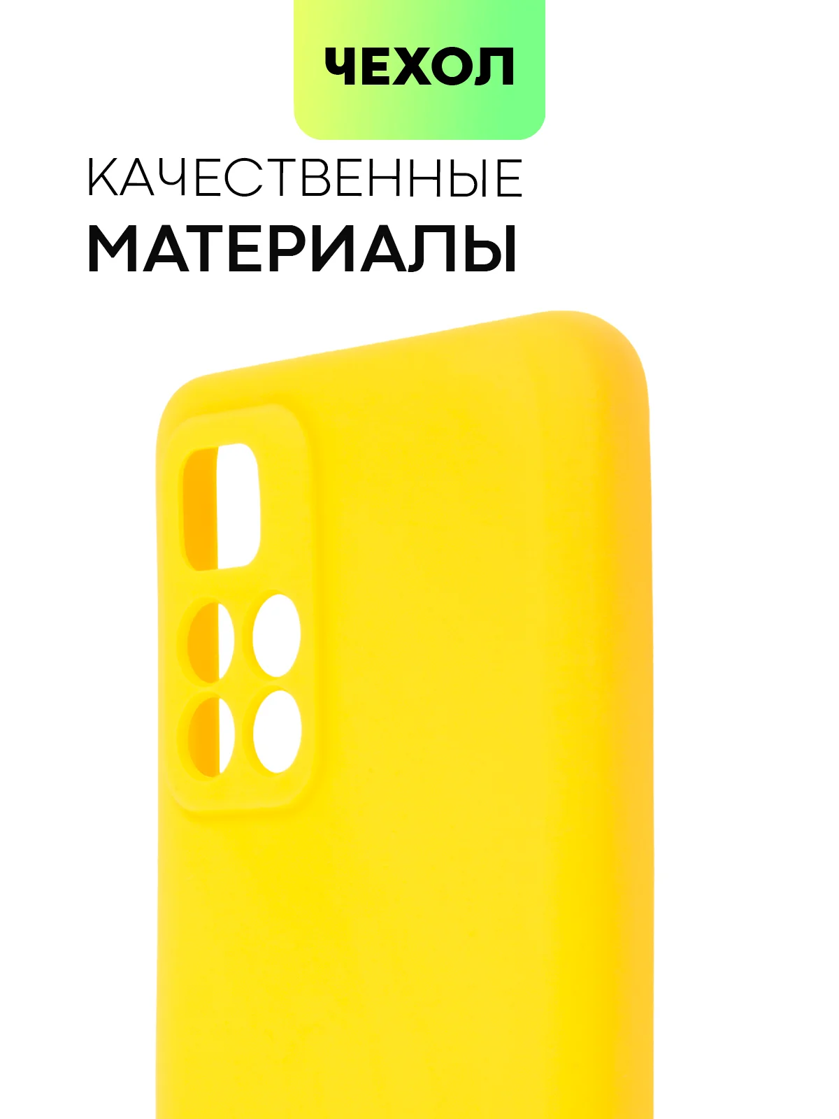 Чехол BROSCORP для Xiaomi Poco M4 Pro 5G,тонкий, матовое покрытие, защита вокруг камер