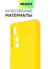 Чехол BROSCORP для Xiaomi Poco M4 Pro 5G,тонкий, матовое покрытие, защита вокруг камер