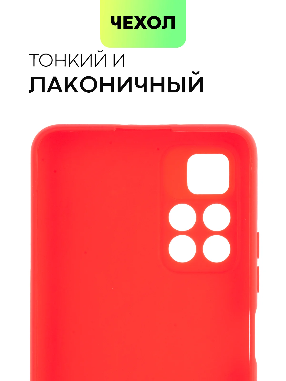 Чехол BROSCORP для Xiaomi Poco M4 Pro 5G,тонкий, матовое покрытие, защита вокруг камер