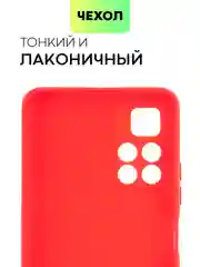Чехол BROSCORP для Xiaomi Poco M4 Pro 5G,тонкий, матовое покрытие, защита вокруг камер