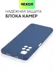 Синий чехол BROSCORP для Xiaomi Poco M4 Pro 5G,тонкий, матовое покрытие, защита вокруг камер
