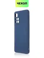 Синий чехол BROSCORP для Xiaomi Poco M4 Pro 5G,тонкий, матовое покрытие, защита вокруг камер