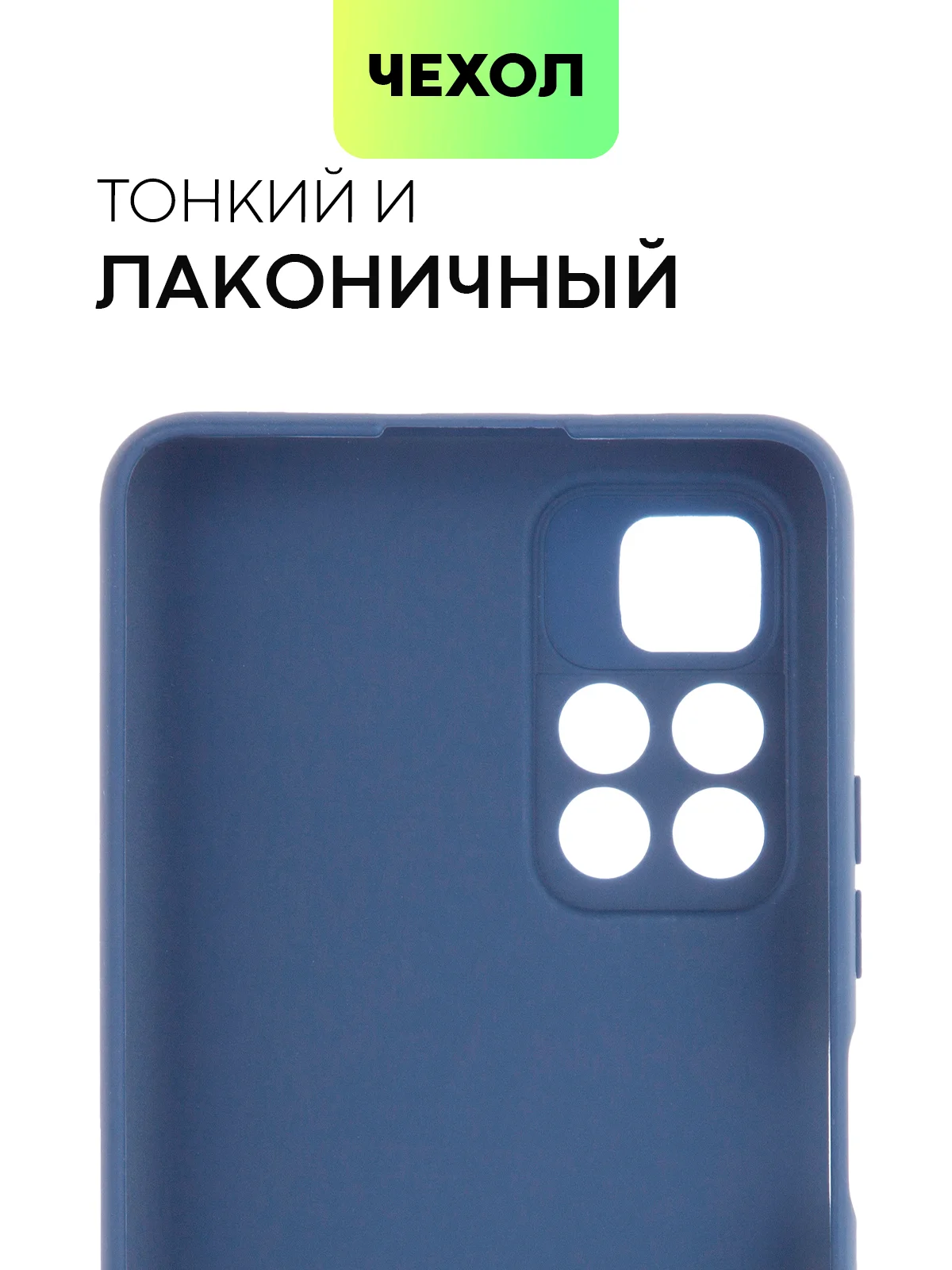 Синий чехол BROSCORP для Xiaomi Poco M4 Pro 5G,тонкий, матовое покрытие, защита вокруг камер