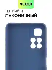 Синий чехол BROSCORP для Xiaomi Poco M4 Pro 5G,тонкий, матовое покрытие, защита вокруг камер