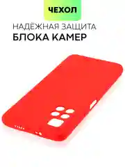 Красный чехол BROSCORP для Xiaomi Poco M4 Pro 5G,тонкий, матовое покрытие, защита вокруг камер