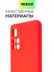Красный чехол BROSCORP для Xiaomi Poco M4 Pro 5G,тонкий, матовое покрытие, защита вокруг камер