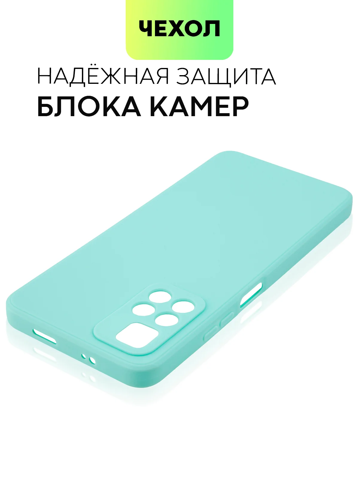 Небесно-голубой чехол BROSCORP для Xiaomi Poco M4 Pro 5G,тонкий, матовое покрытие, защита вокруг камер