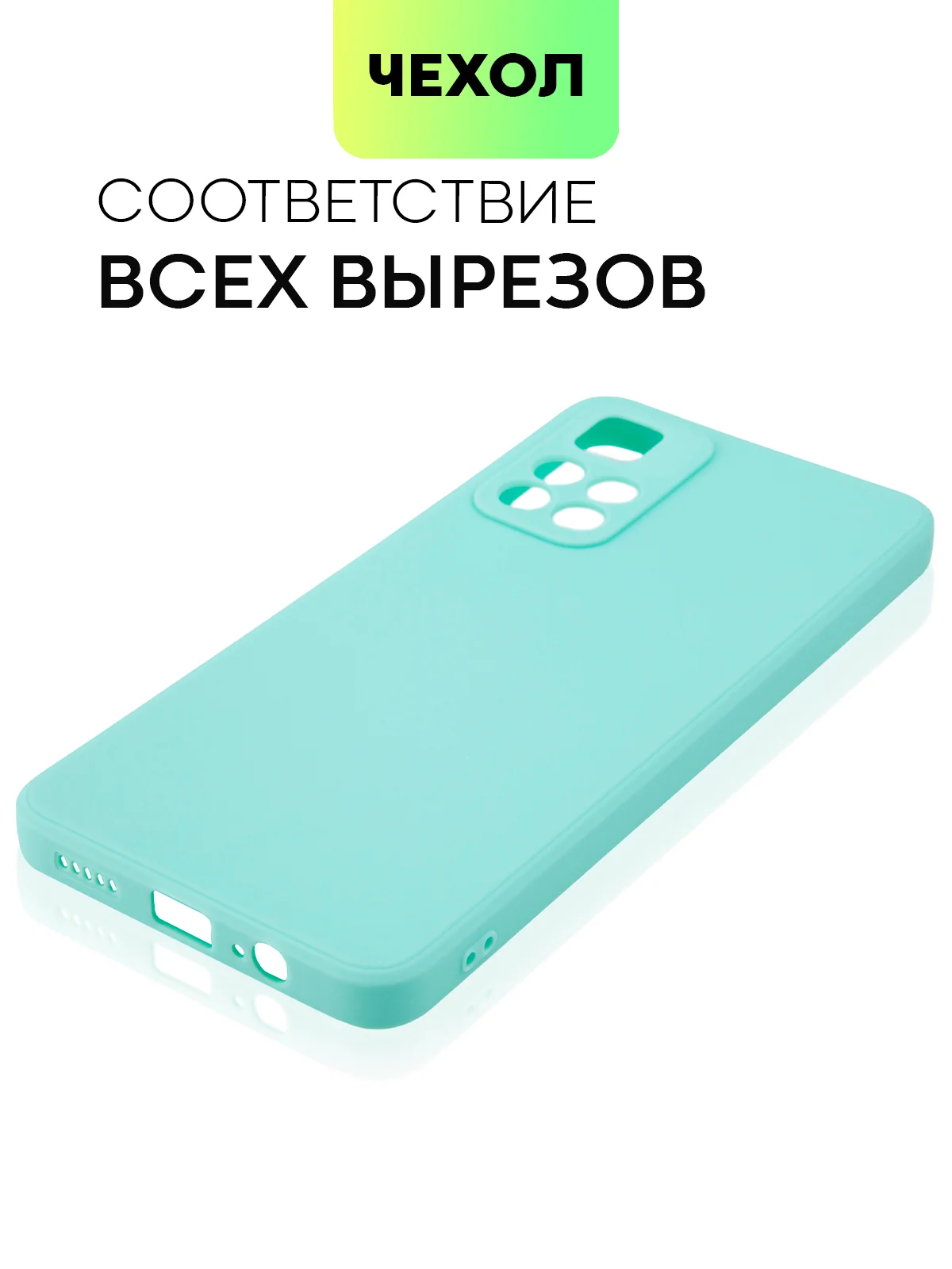 Небесно-голубой чехол BROSCORP для Xiaomi Poco M4 Pro 5G,тонкий, матовое покрытие, защита вокруг камер