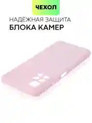 Фиолетовый чехол BROSCORP для Xiaomi Poco M4 Pro 5G,тонкий, матовое покрытие, защита вокруг камер