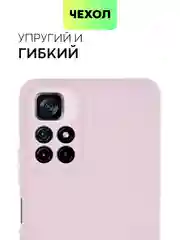 Фиолетовый чехол BROSCORP для Xiaomi Poco M4 Pro 5G,тонкий, матовое покрытие, защита вокруг камер