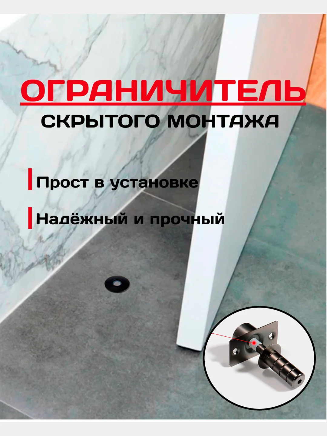 Прозрачный стоппер магнитный автоматический невидимый, прозрачный ограничитель для двери