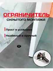 Прозрачный стоппер магнитный автоматический невидимый, прозрачный ограничитель для двери