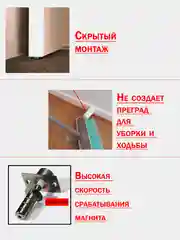 Прозрачный стоппер магнитный автоматический невидимый, прозрачный ограничитель для двери