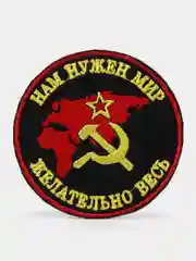 Черный шеврон нашивка "Весь Мир" на липучке