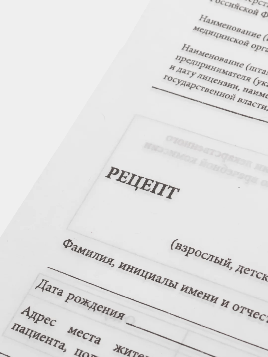 Бланк медицинский рецептурный, форма 148-1/у-88, А5, 135 х 195 мм, 100 штук, Staff, 130274