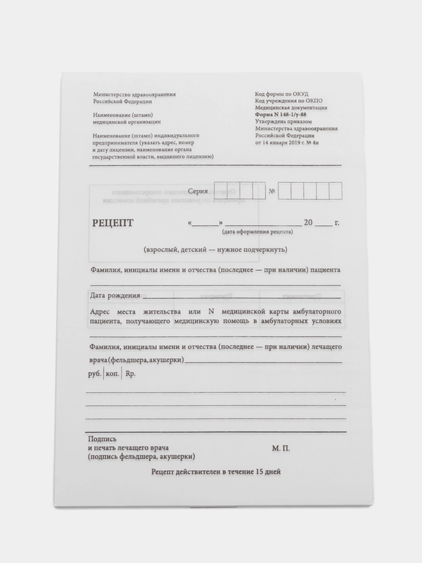 Бланк медицинский рецептурный, форма 148-1/у-88, А5, 135 х 195 мм, 100 штук, Staff, 130274
