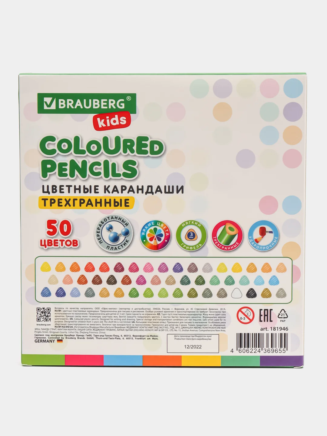 Карандаши цветные для рисования мягкие Brauberg Kids, 50 цветов, трехгранный корпус 181946
