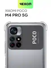 Противоударный чехол BROSCORP для Xiaomi Poco M4 Pro 5G силиконовый с усиленными углами